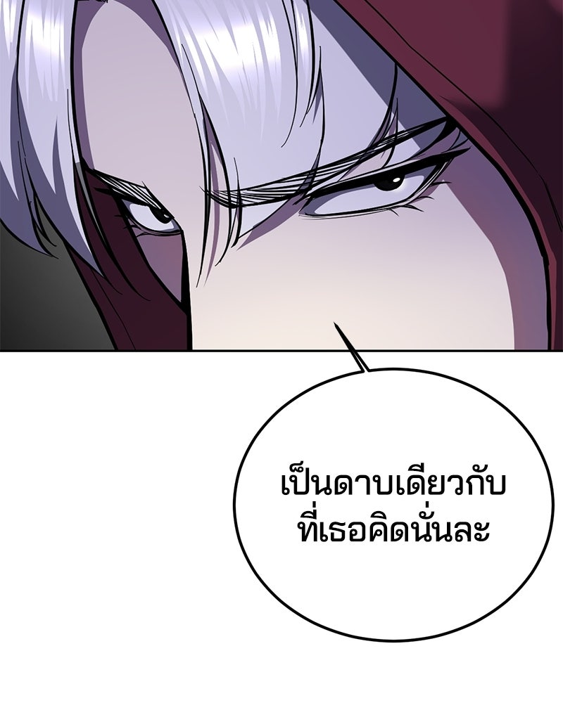 ตั๋วโกงชีวิต - หน้า 238