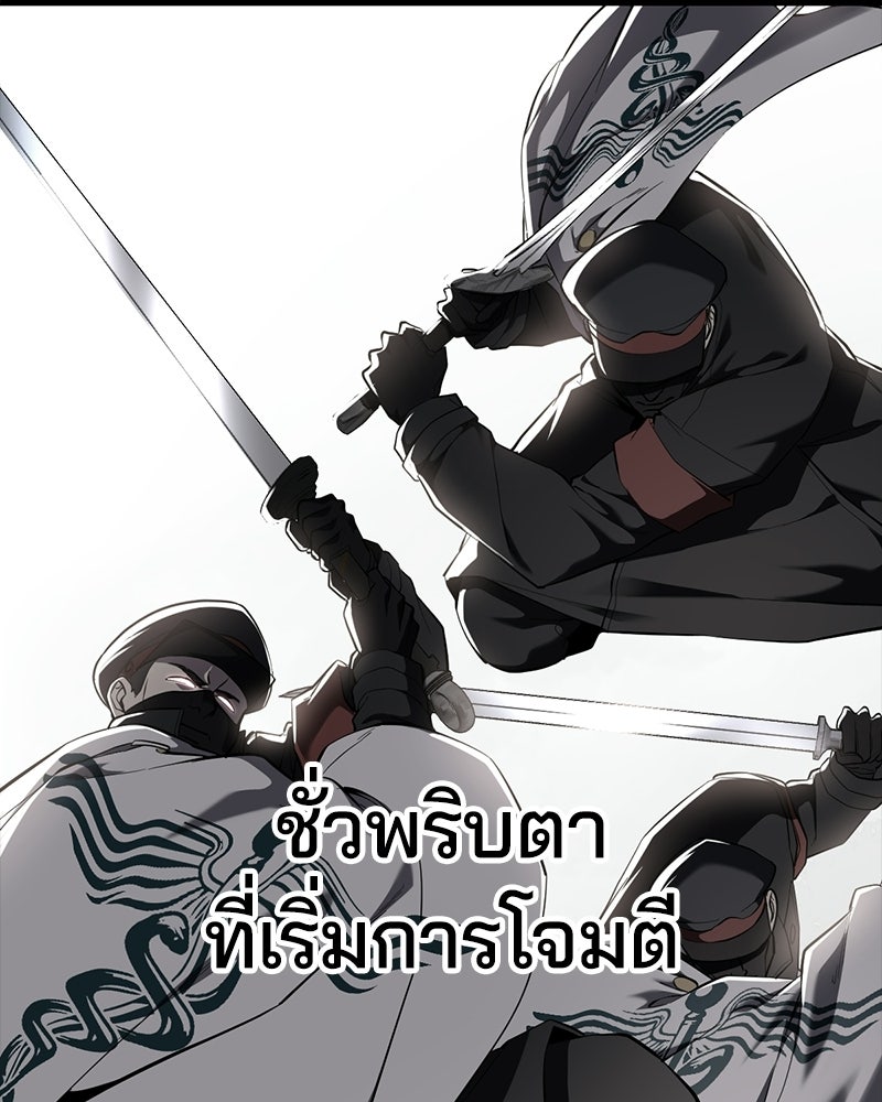 ตั๋วโกงชีวิต - หน้า 27
