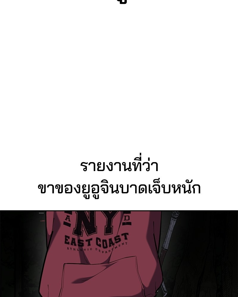 ตั๋วโกงชีวิต - หน้า 37