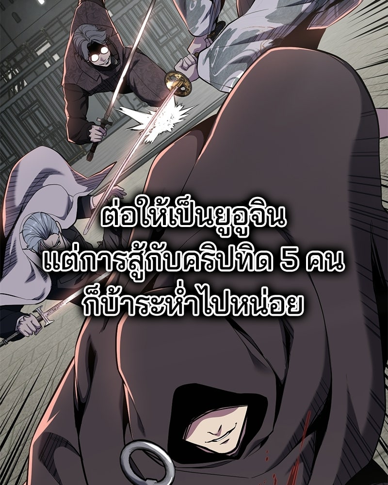 ตั๋วโกงชีวิต - หน้า 40
