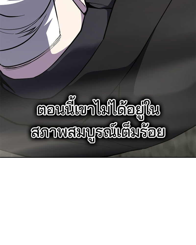 ตั๋วโกงชีวิต - หน้า 42