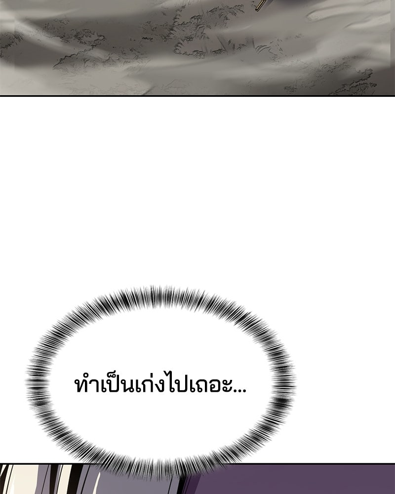 ตั๋วโกงชีวิต - หน้า 47