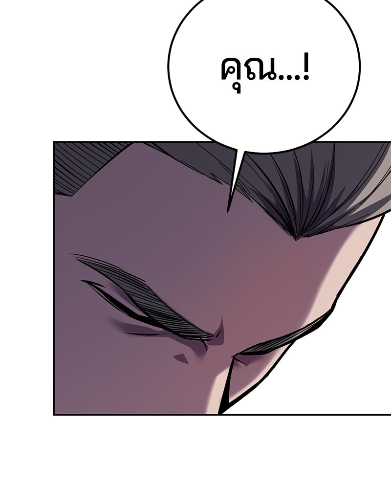 ตั๋วโกงชีวิต - หน้า 5