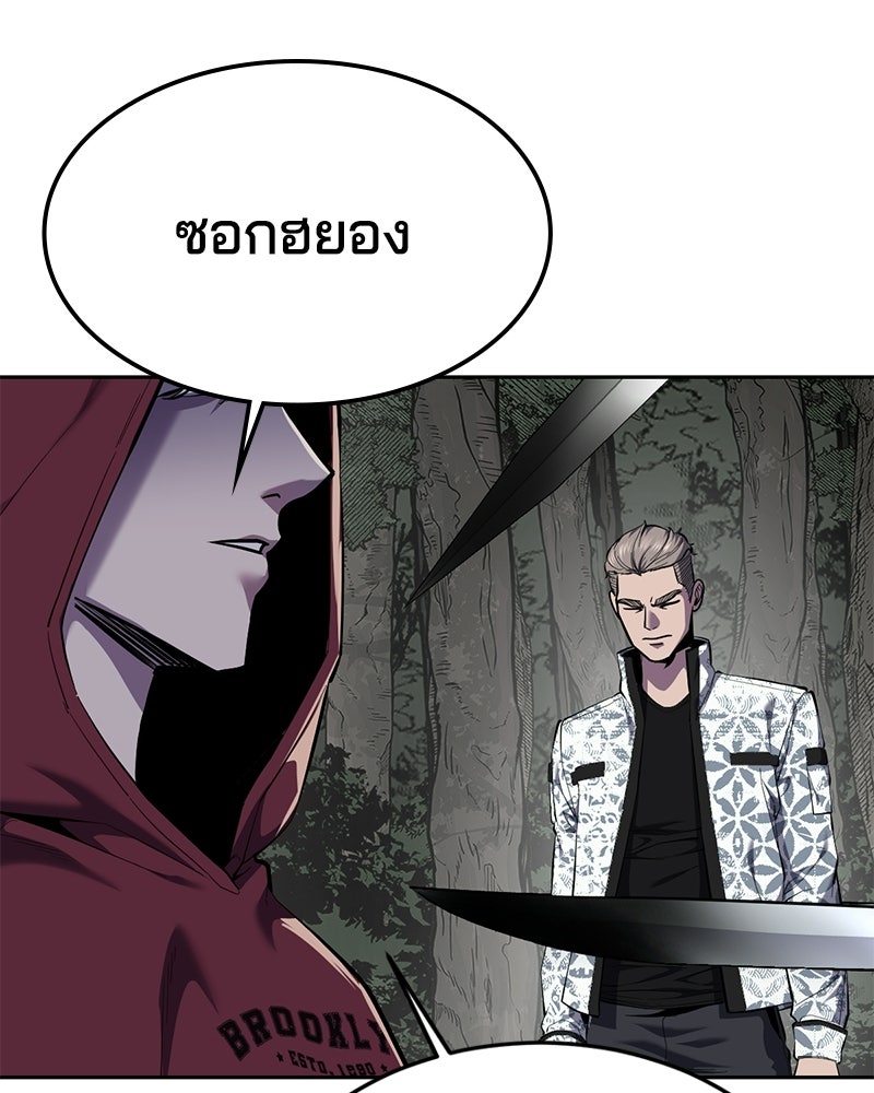 ตั๋วโกงชีวิต - หน้า 52