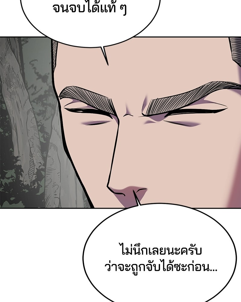 ตั๋วโกงชีวิต - หน้า 54