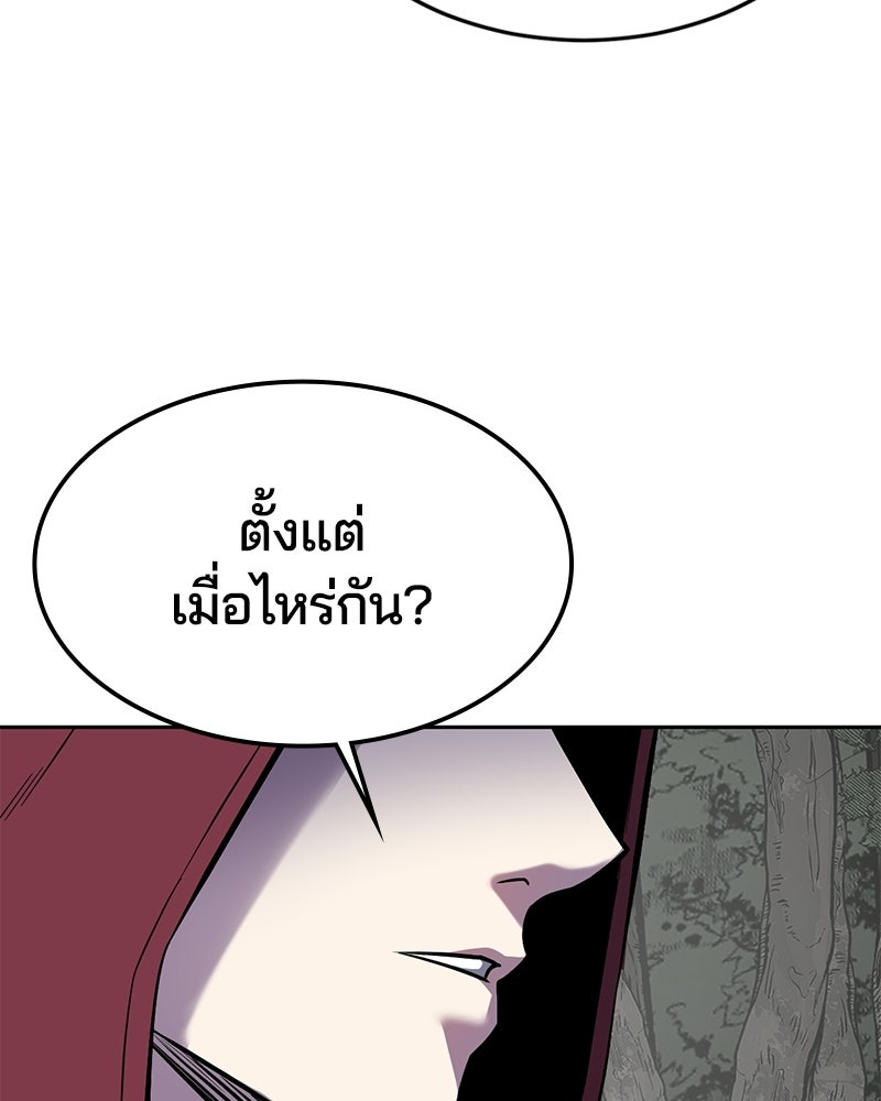 ตั๋วโกงชีวิต - หน้า 55