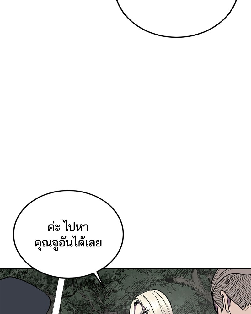 ตั๋วโกงชีวิต - หน้า 63