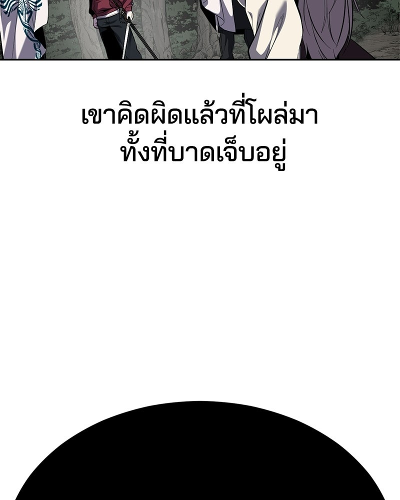ตั๋วโกงชีวิต - หน้า 74