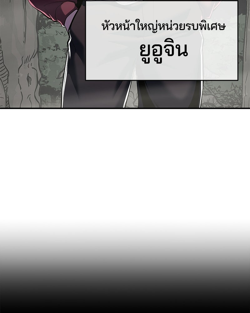 ตั๋วโกงชีวิต - หน้า 8