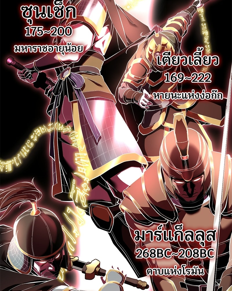 ตั๋วโกงชีวิต - หน้า 83