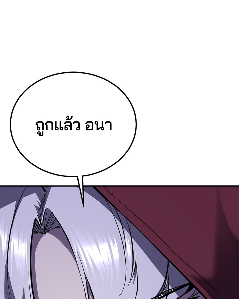 ตั๋วโกงชีวิต - หน้า 1