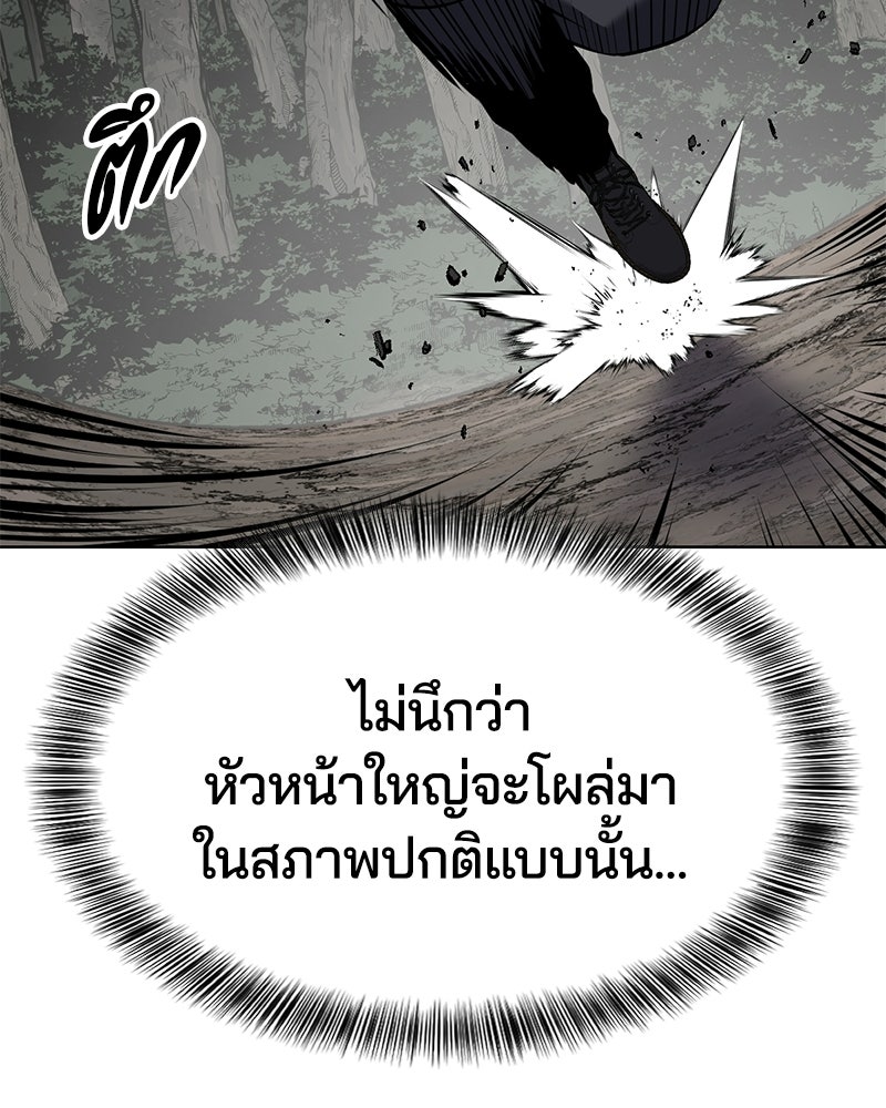 ตั๋วโกงชีวิต - หน้า 151