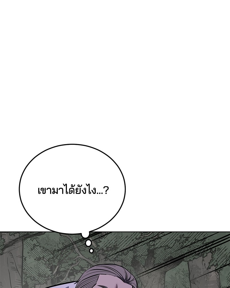 ตั๋วโกงชีวิต - หน้า 152