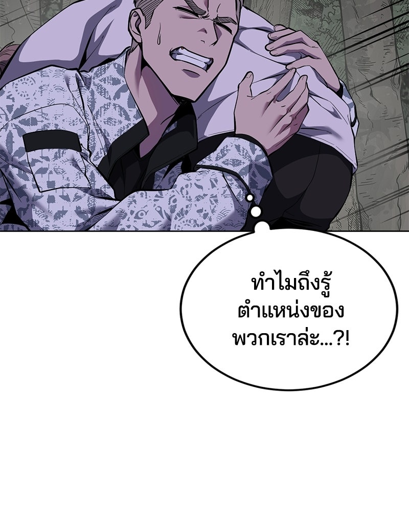 ตั๋วโกงชีวิต - หน้า 153