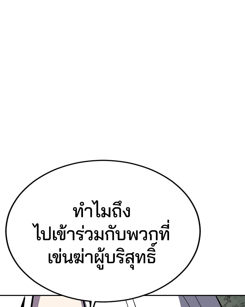 ตั๋วโกงชีวิต - หน้า 178