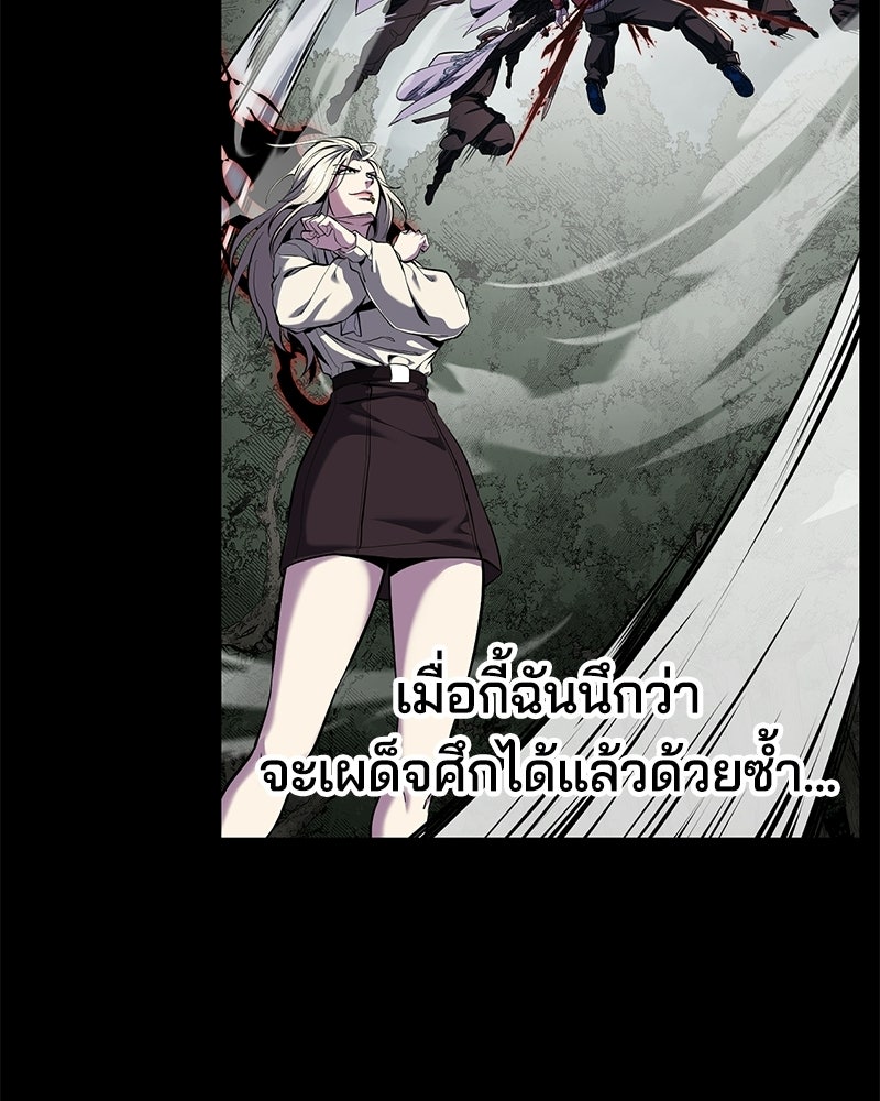 ตั๋วโกงชีวิต - หน้า 18