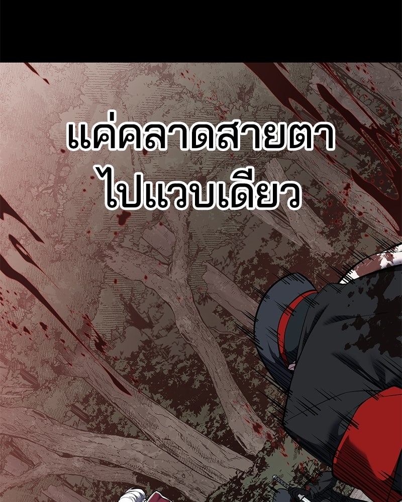 ตั๋วโกงชีวิต - หน้า 19