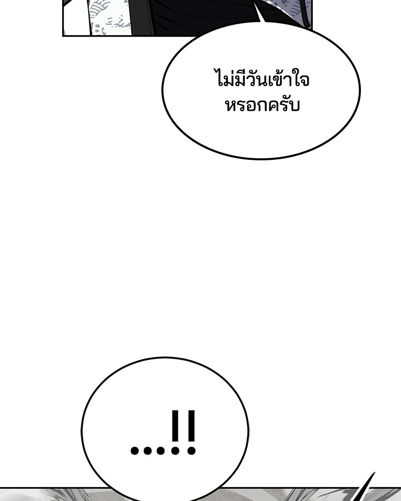ตั๋วโกงชีวิต - หน้า 192