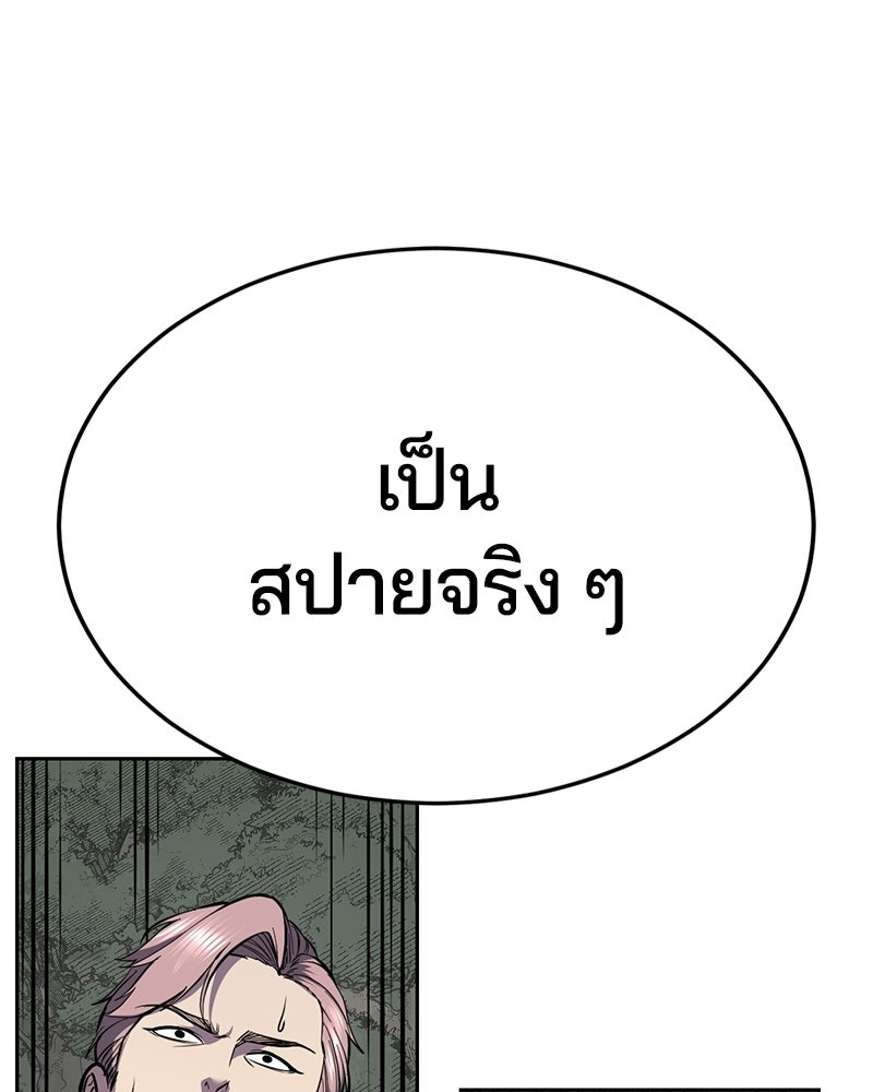 ตั๋วโกงชีวิต - หน้า 207