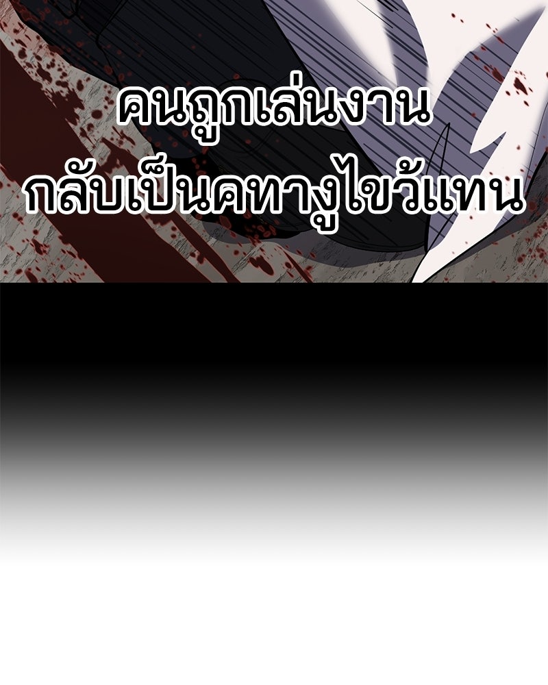 ตั๋วโกงชีวิต - หน้า 21