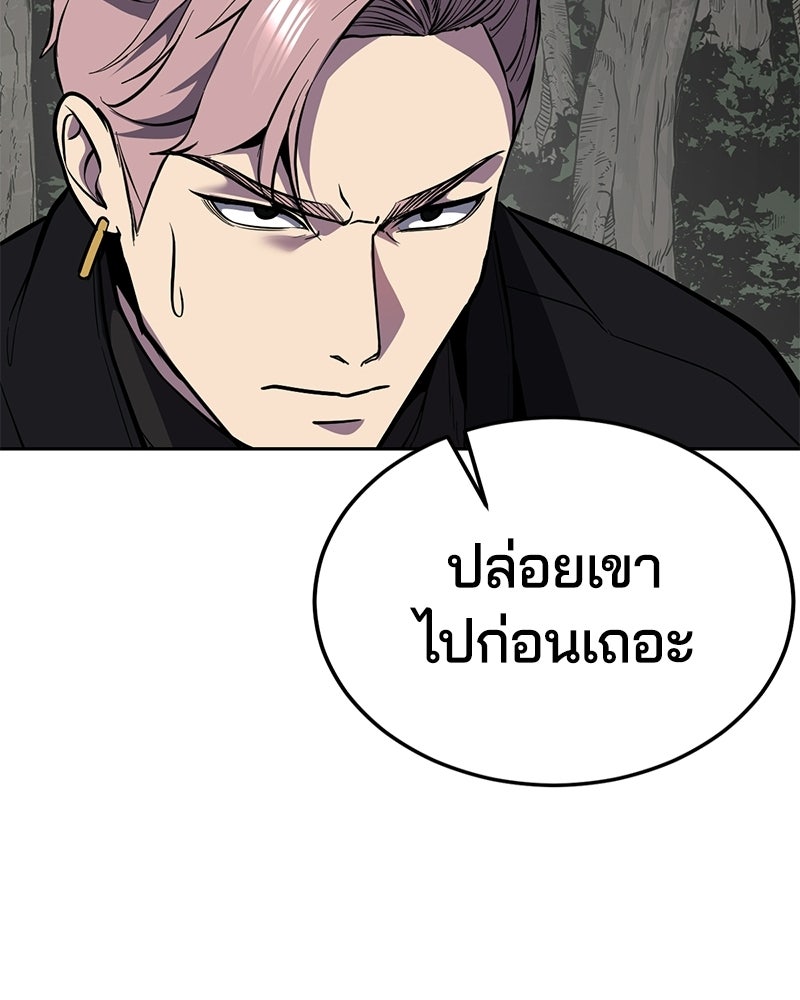 ตั๋วโกงชีวิต - หน้า 210