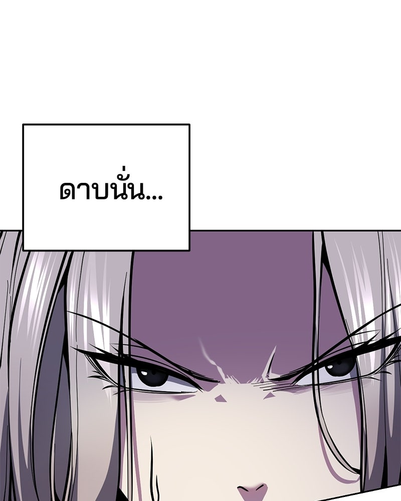 ตั๋วโกงชีวิต - หน้า 22