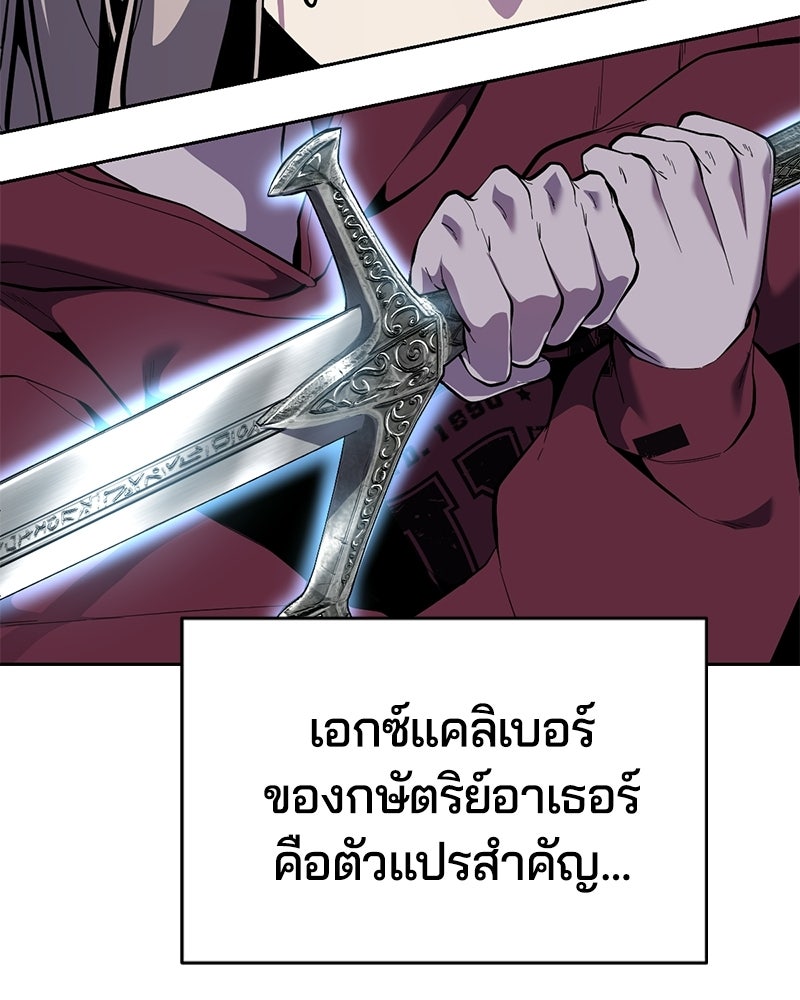ตั๋วโกงชีวิต - หน้า 23