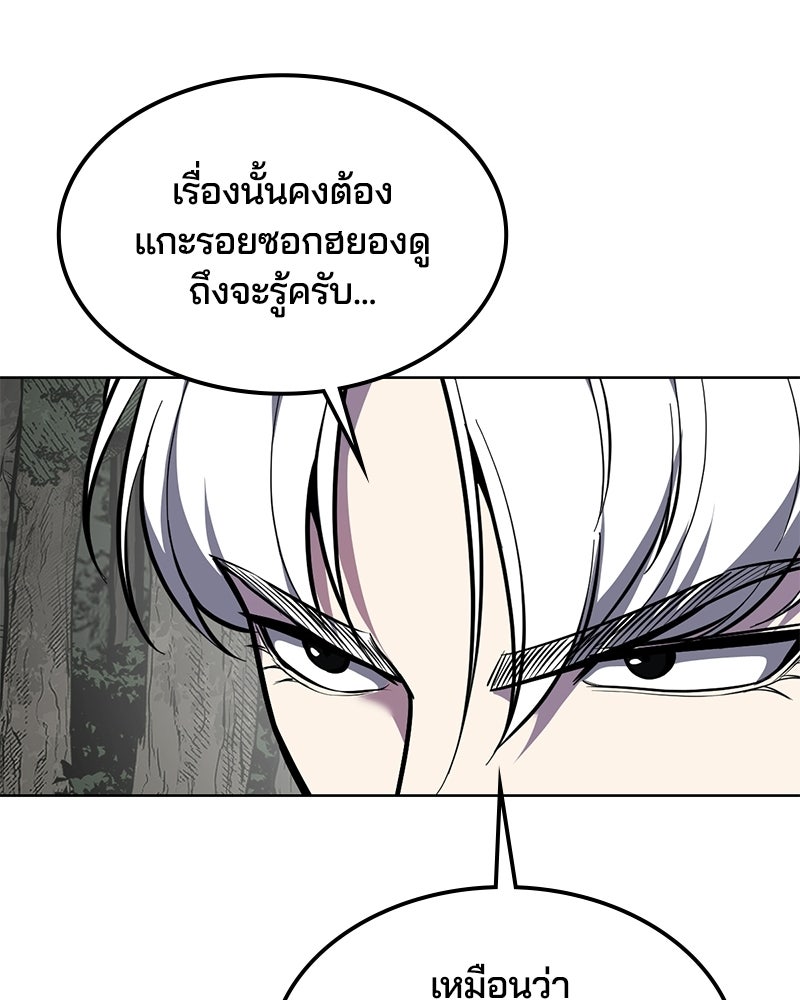 ตั๋วโกงชีวิต - หน้า 231