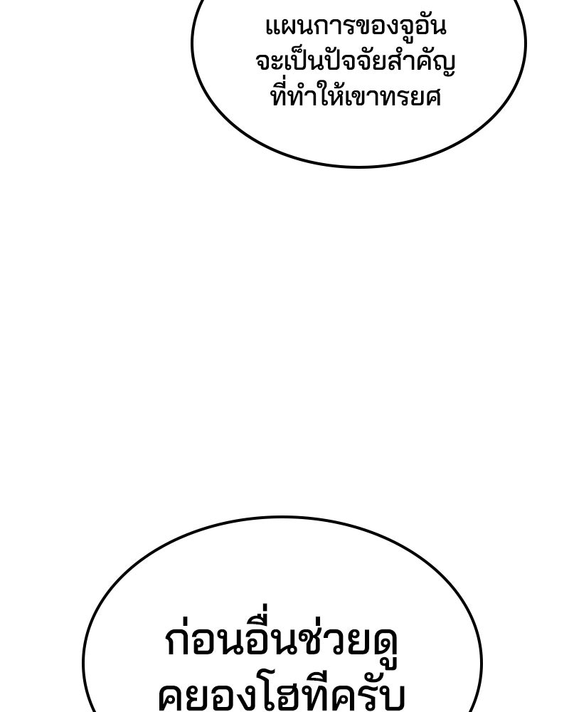 ตั๋วโกงชีวิต - หน้า 232