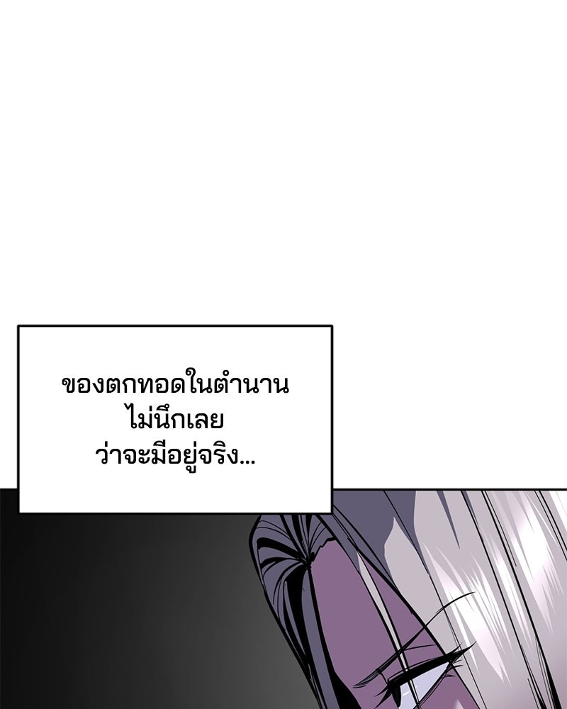 ตั๋วโกงชีวิต - หน้า 24