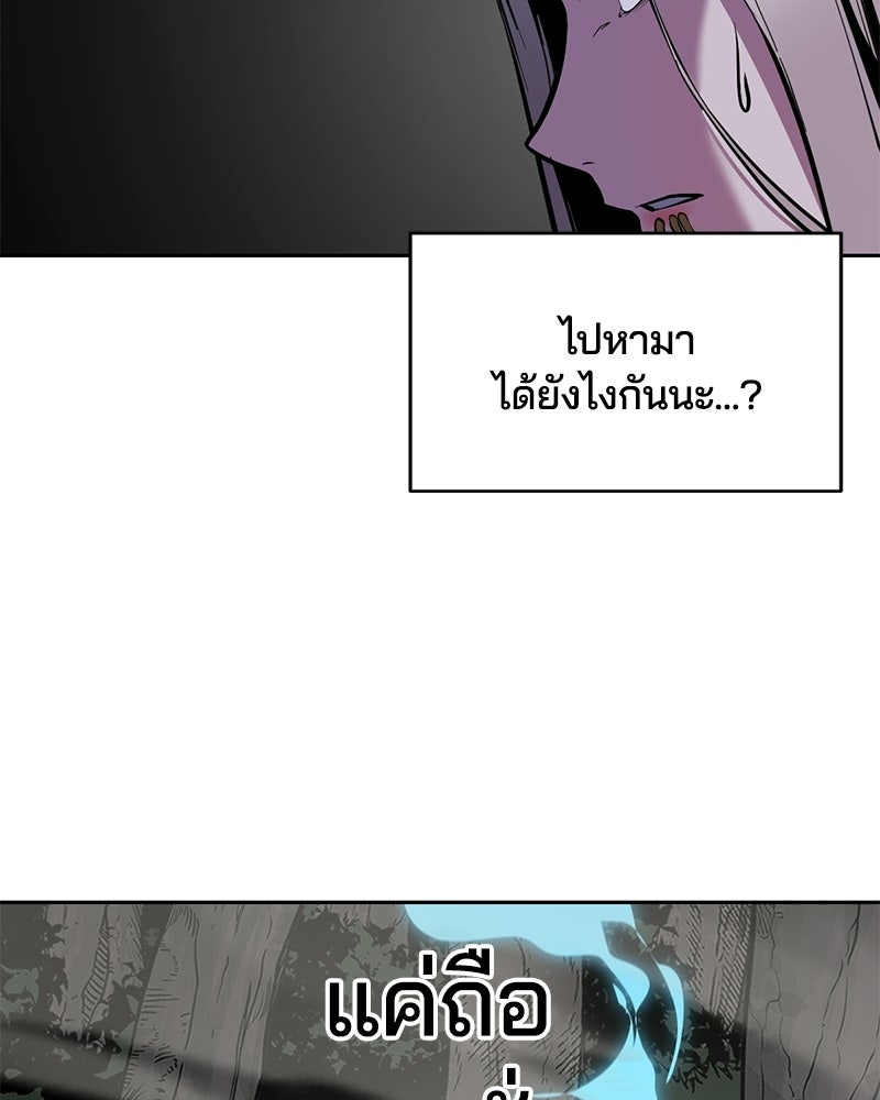 ตั๋วโกงชีวิต - หน้า 25