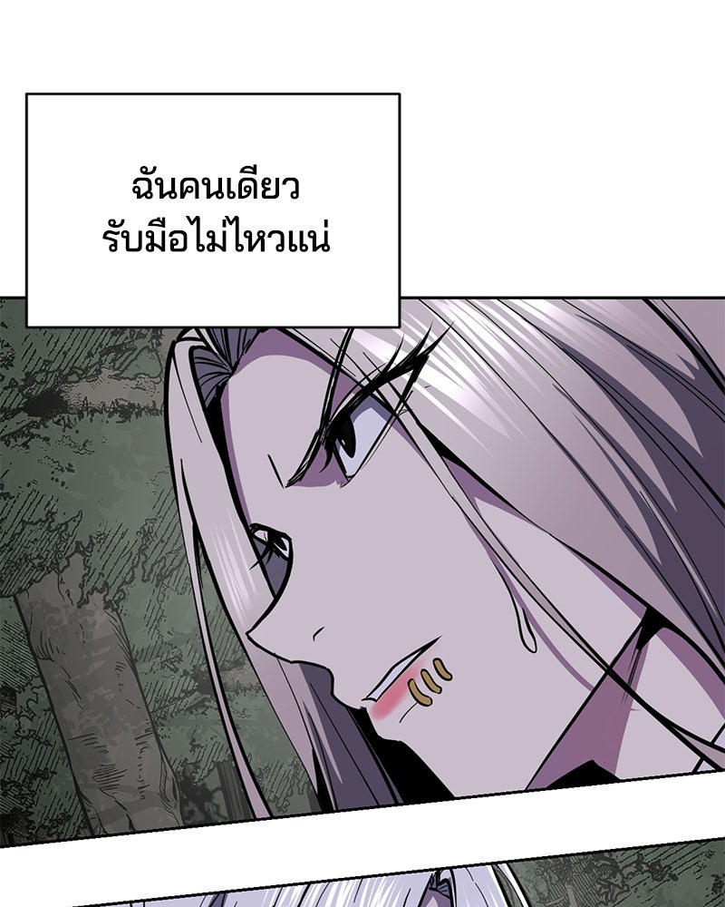 ตั๋วโกงชีวิต - หน้า 28