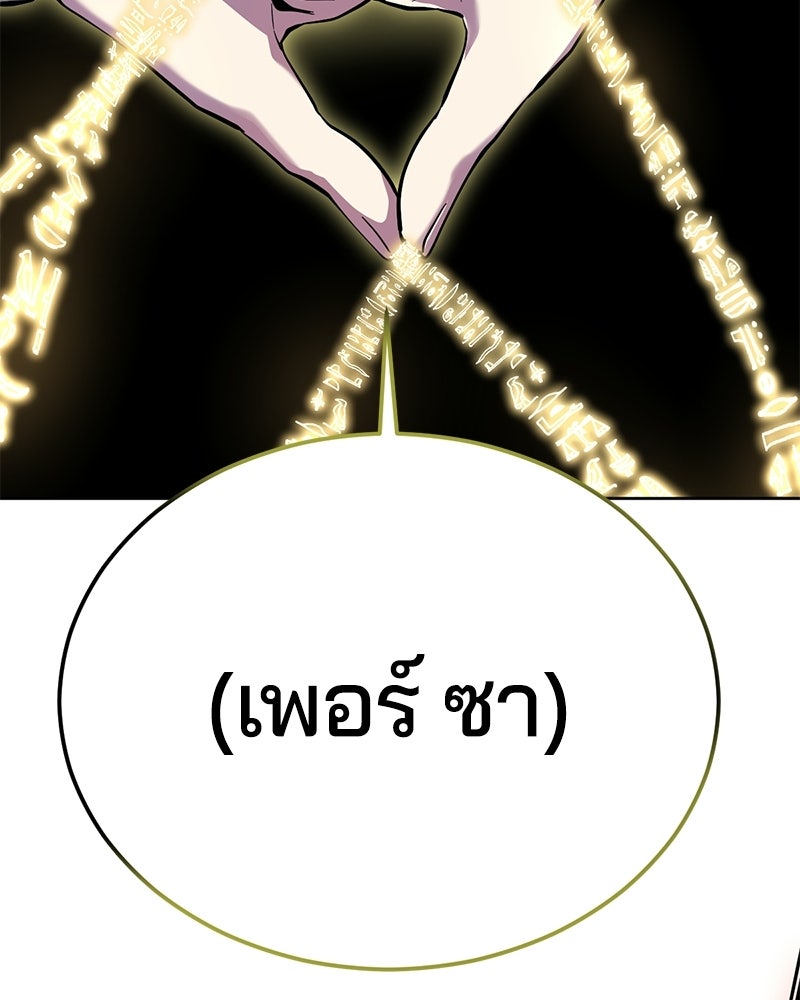 ตั๋วโกงชีวิต - หน้า 37