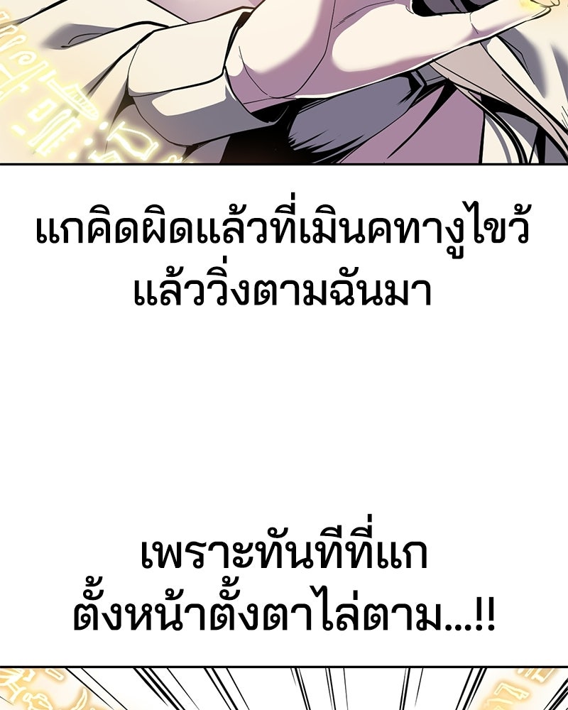ตั๋วโกงชีวิต - หน้า 55