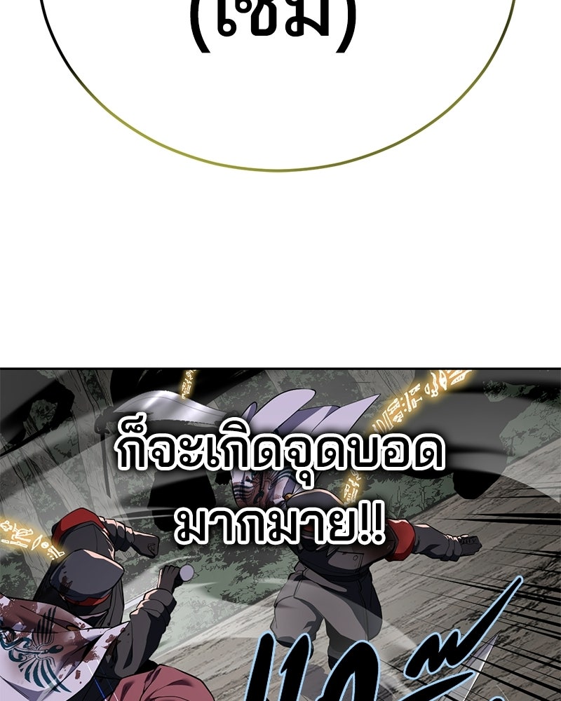 ตั๋วโกงชีวิต - หน้า 57