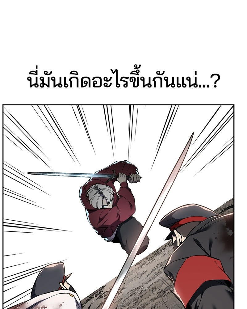 ตั๋วโกงชีวิต - หน้า 67