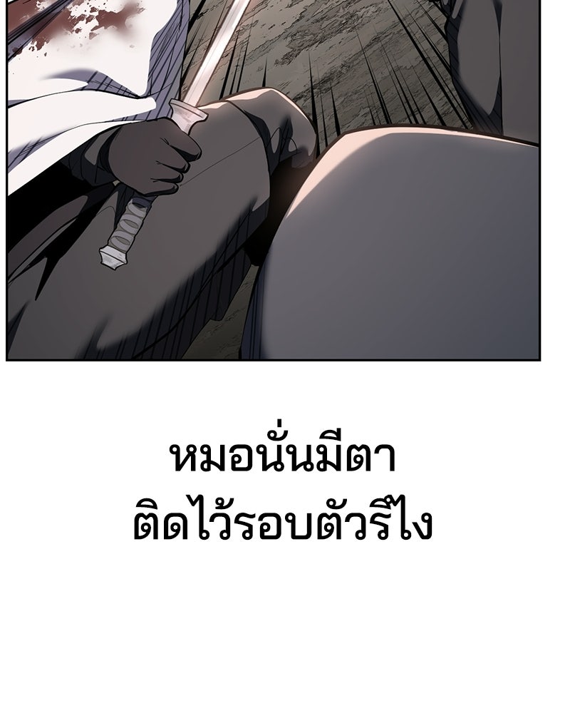 ตั๋วโกงชีวิต - หน้า 68