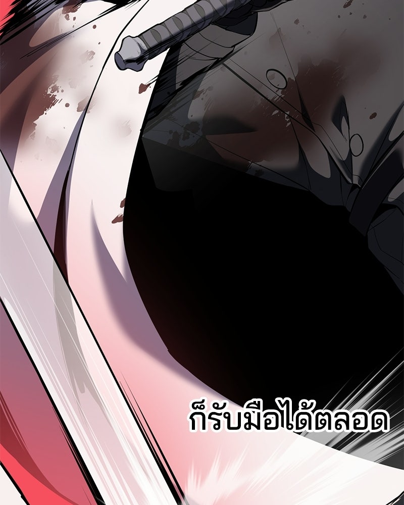 ตั๋วโกงชีวิต - หน้า 70
