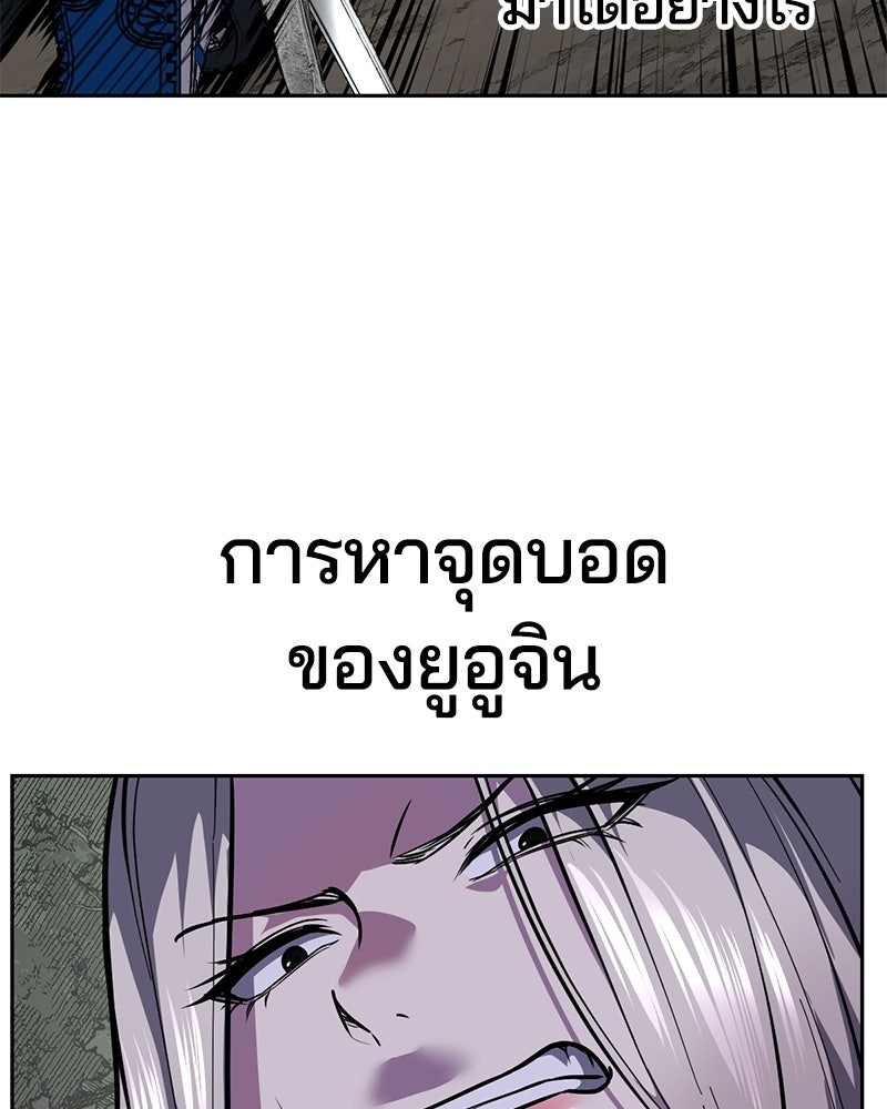 ตั๋วโกงชีวิต - หน้า 78