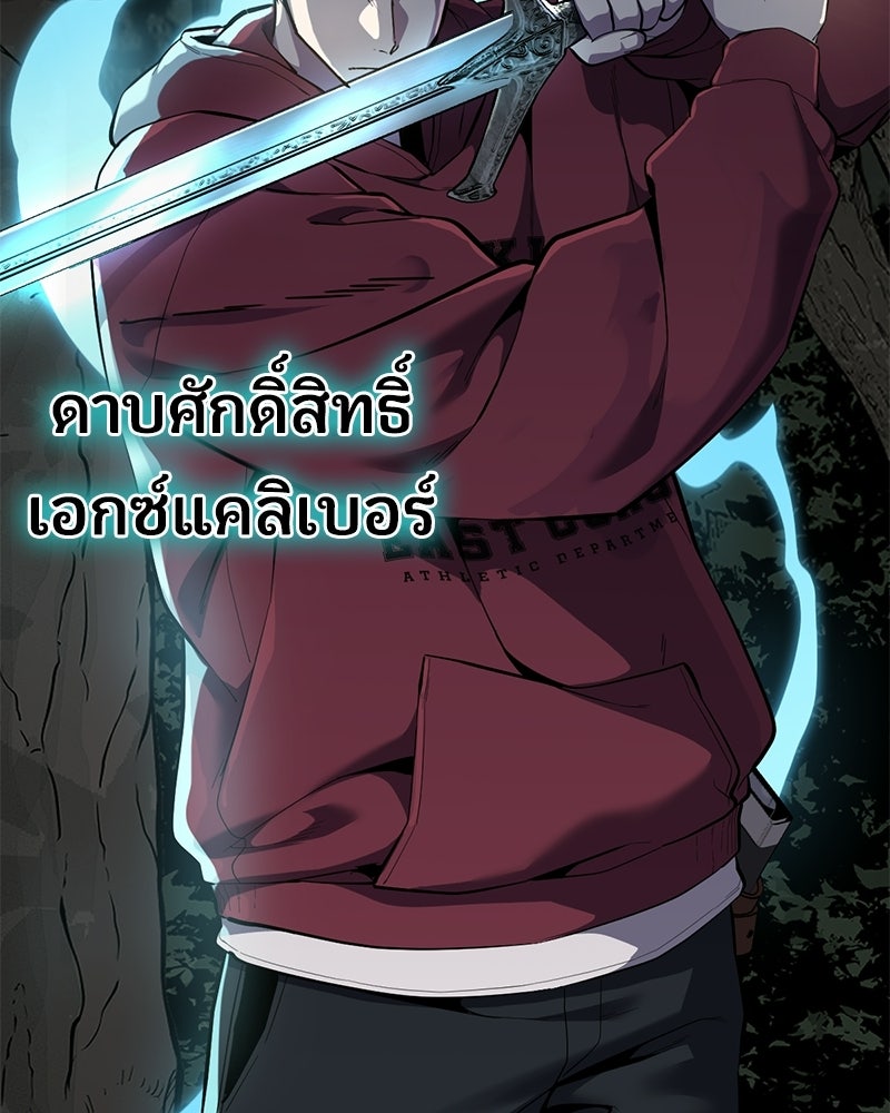 ตั๋วโกงชีวิต - หน้า 8