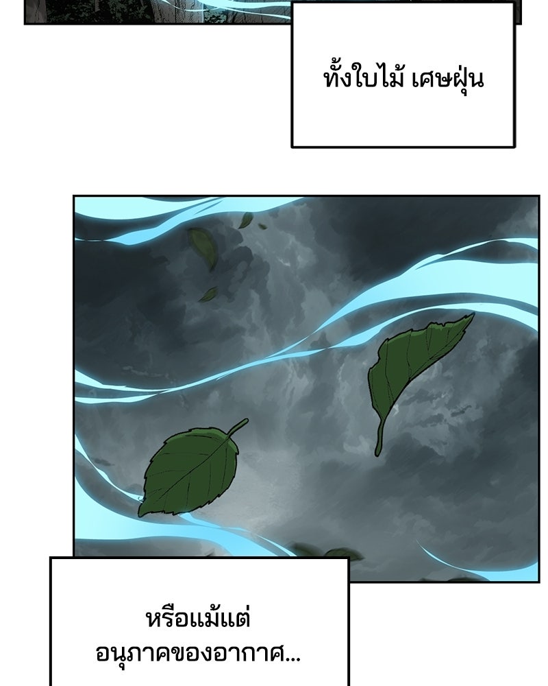 ตั๋วโกงชีวิต - หน้า 85