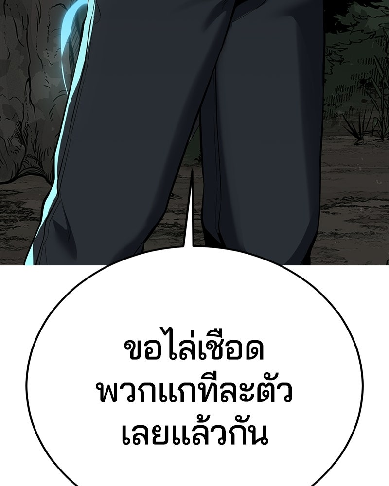 ตั๋วโกงชีวิต - หน้า 9
