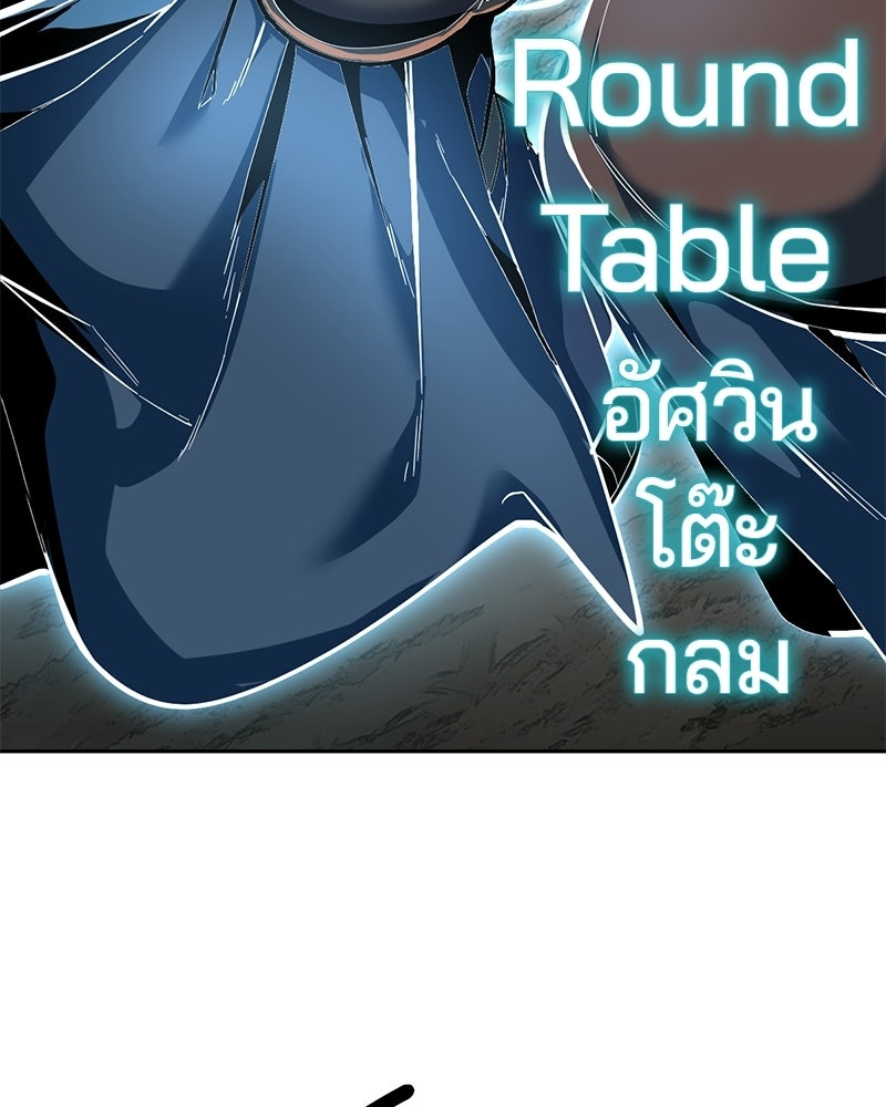 ตั๋วโกงชีวิต - หน้า 91