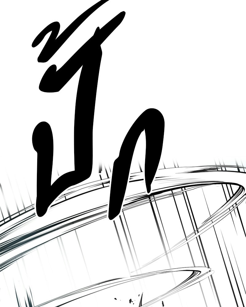 ตั๋วโกงชีวิต - หน้า 92
