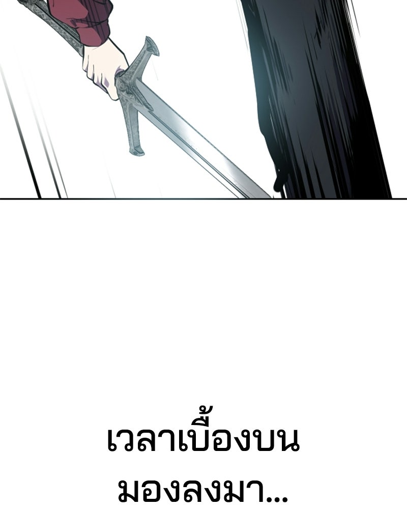 ตั๋วโกงชีวิต - หน้า 95