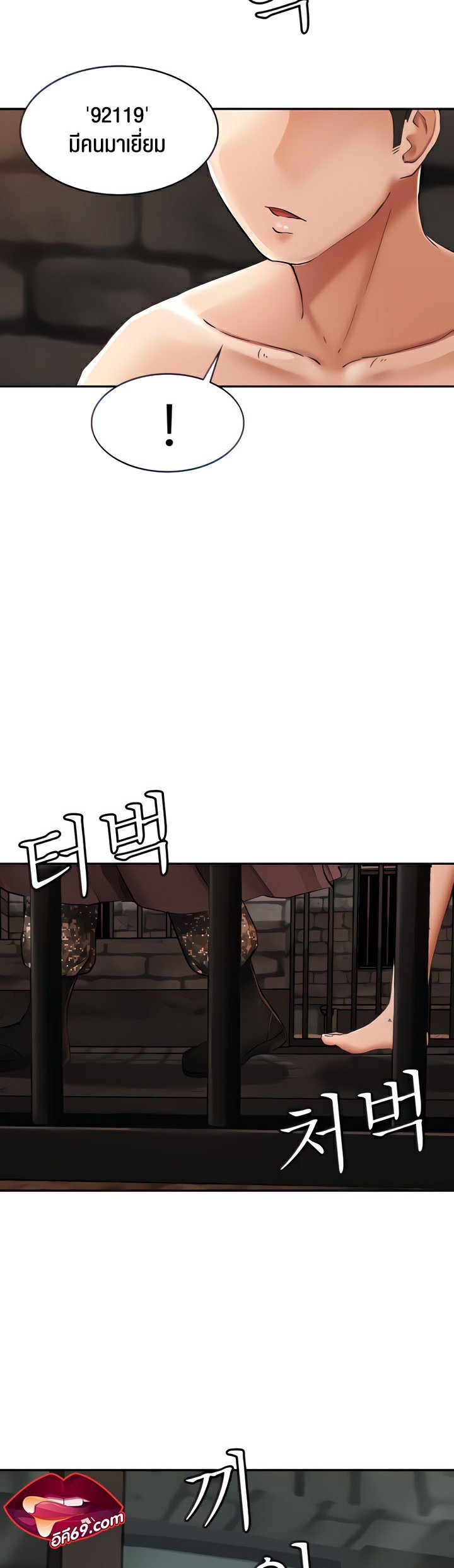 The Commander’s Daughter - หน้า 2