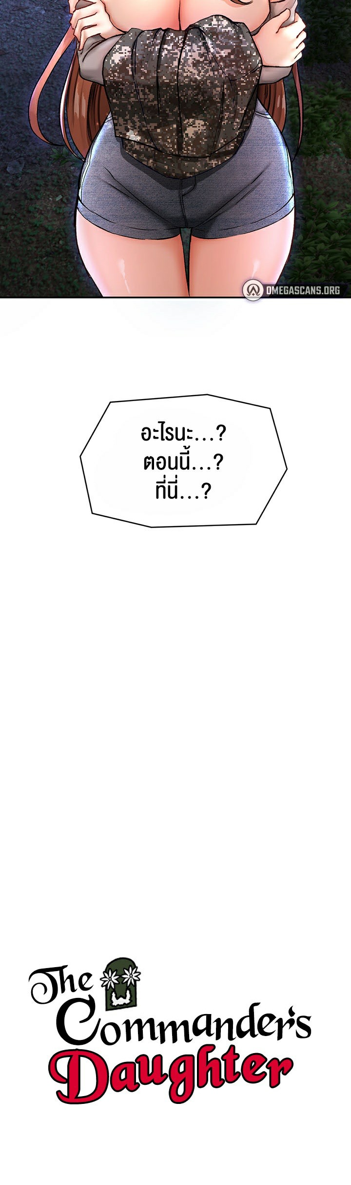 The Commander’s Daughter - หน้า 2