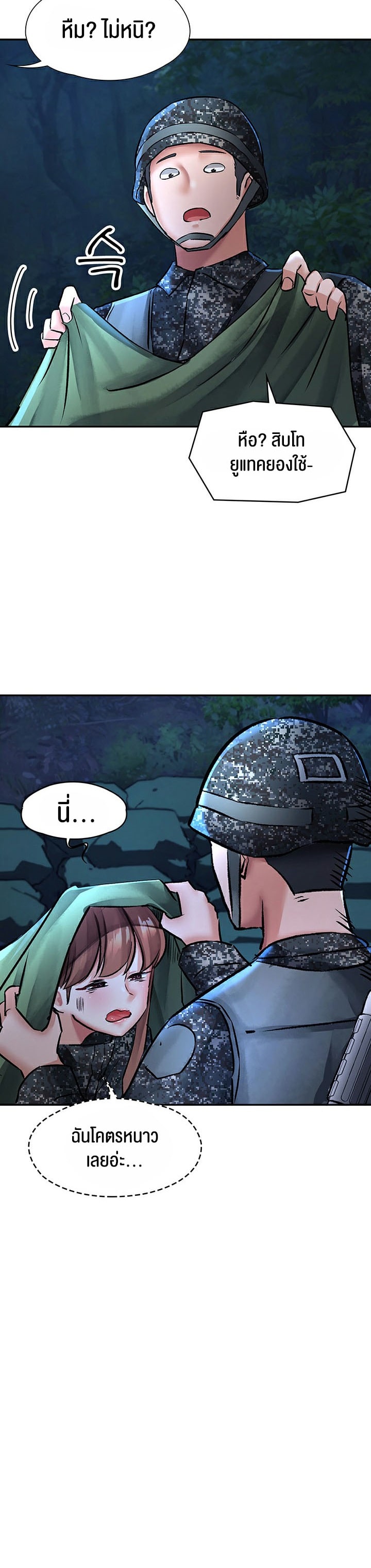 The Commander’s Daughter - หน้า 2