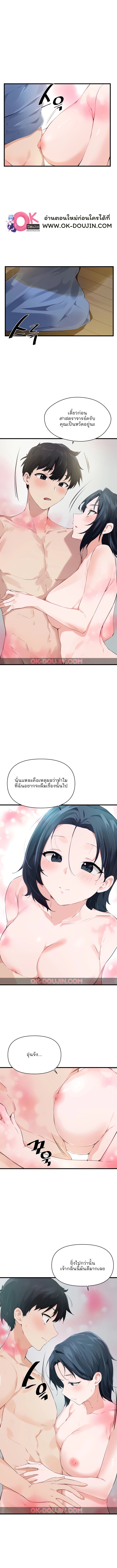 Please Give Me Energy - หน้า 2