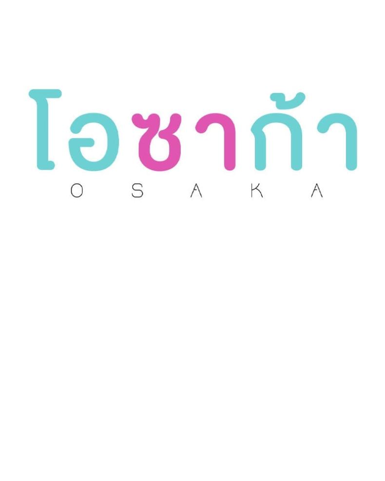 Osaka - หน้า 29